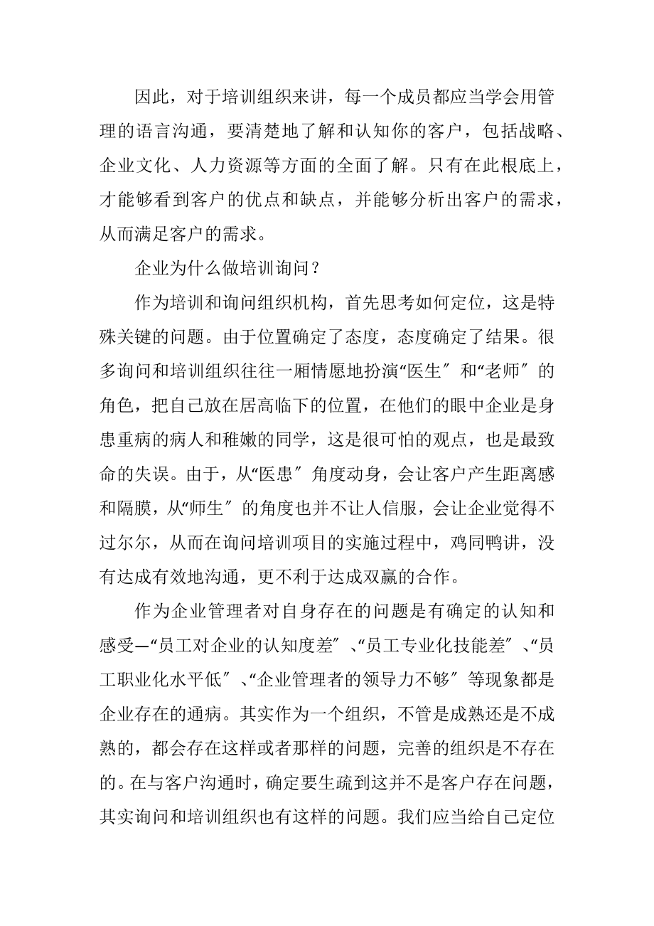 2023年知行言合一以身作则.docx_第2页