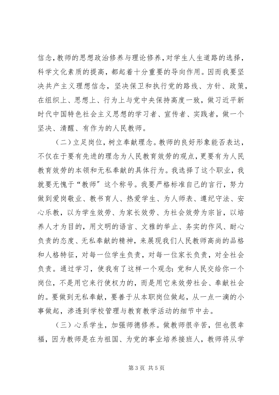 2023年治转提作风建设大讨论学习心得体会新编.docx_第3页