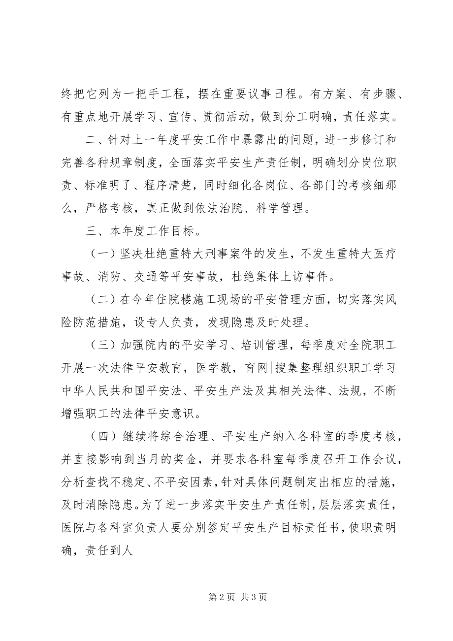 2023年妇产科医生个人年终总结.docx_第2页