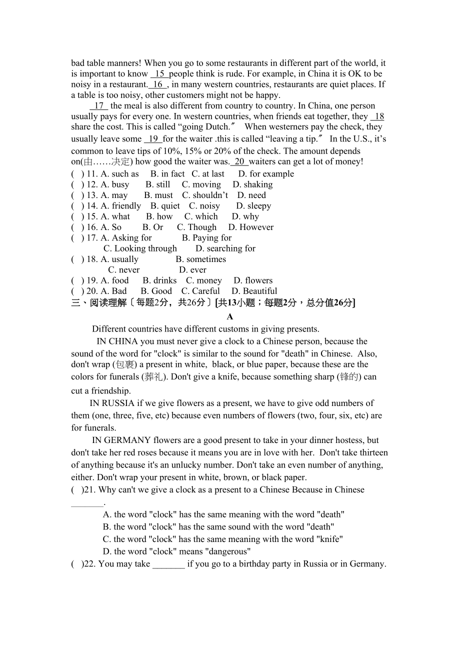 2023年外研社英语八年级上学期第十一模块检测题及答案2.docx_第2页