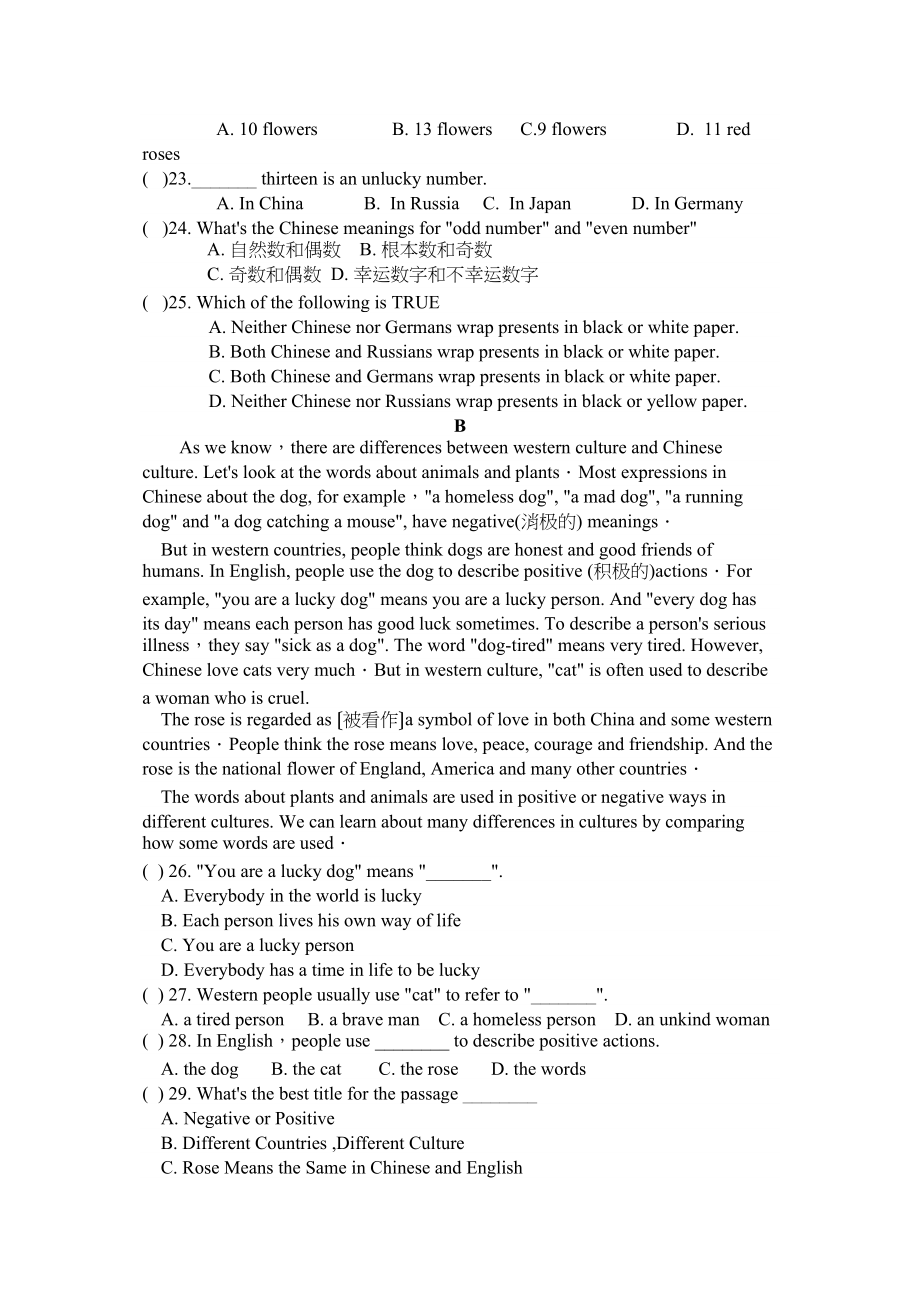 2023年外研社英语八年级上学期第十一模块检测题及答案2.docx_第3页