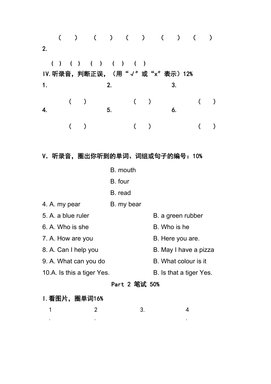 2023年华外实验第一学期一年级英语期末测试卷2.docx_第2页