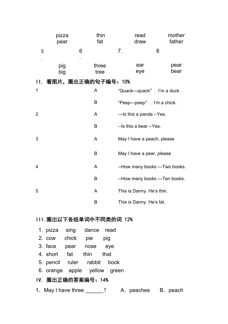 2023年华外实验第一学期一年级英语期末测试卷2.docx_第3页