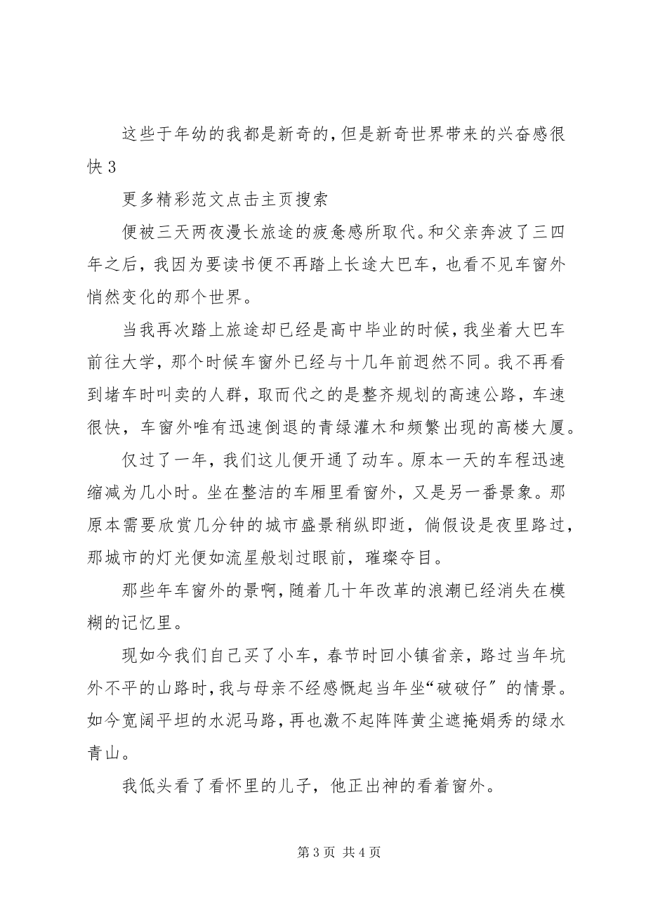 2023年XX市人社系统庆祝建党97周年纪念改革开放4周年主持词5篇新编.docx_第3页