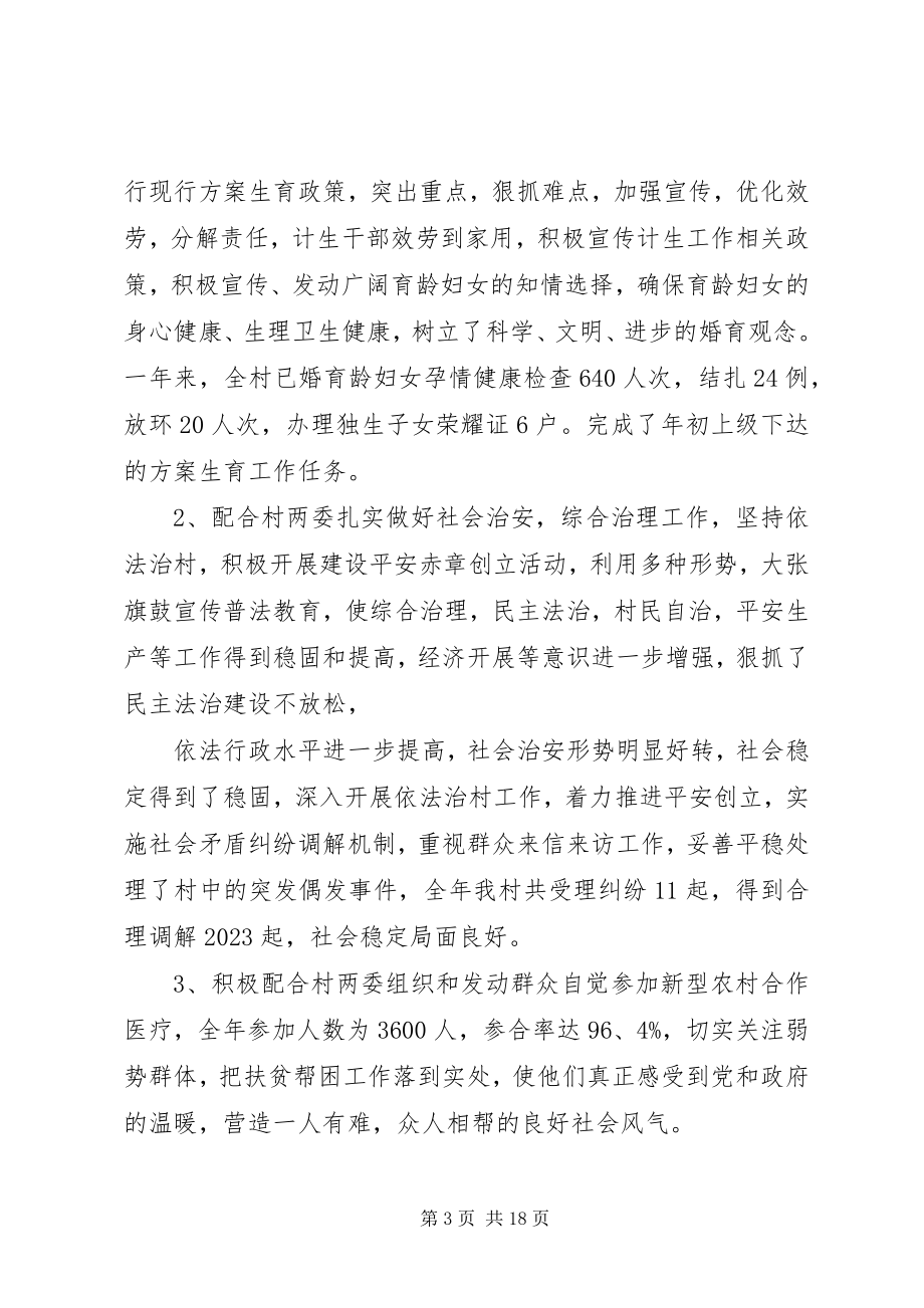 2023年安全承诺书履职总结新编.docx_第3页