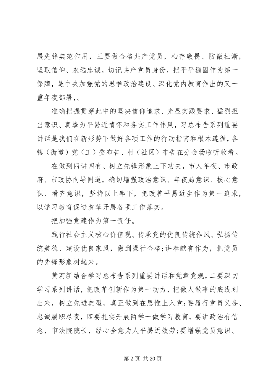 2023年讲奉献有作为微党课讲稿.docx_第2页