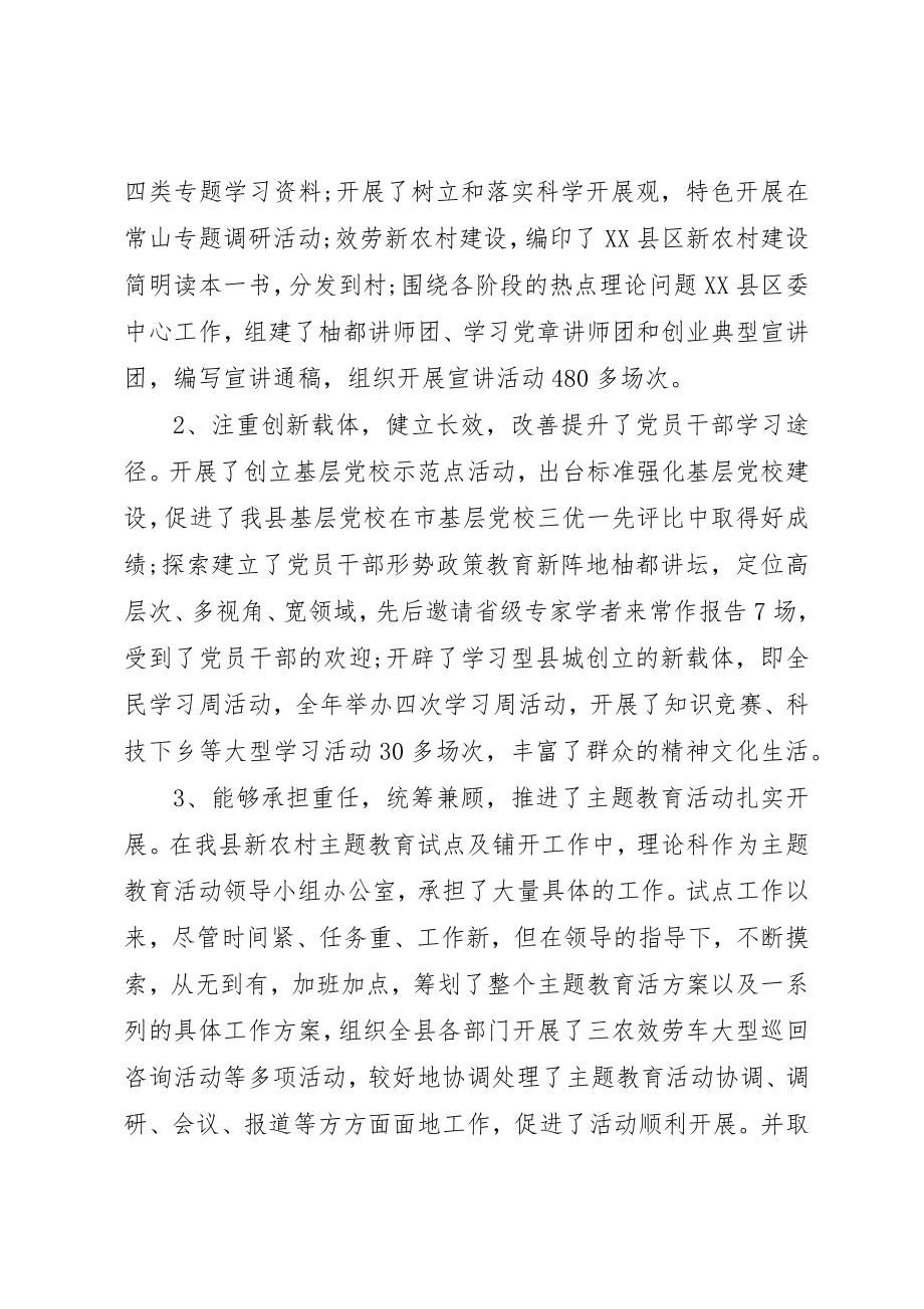 2023年党员思想工作汇报总结范本.docx_第3页