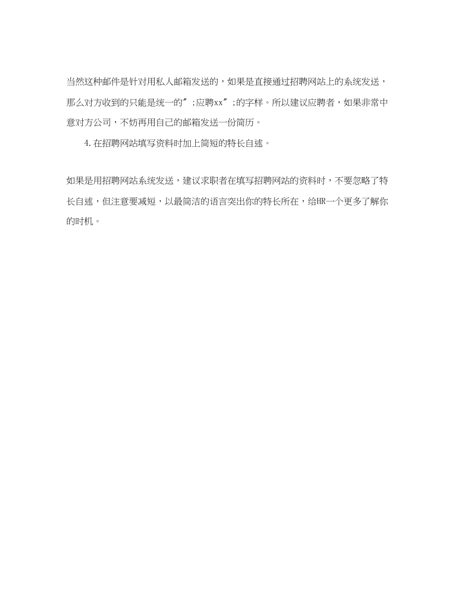 2023年律师顾问求职简历模板.docx_第2页