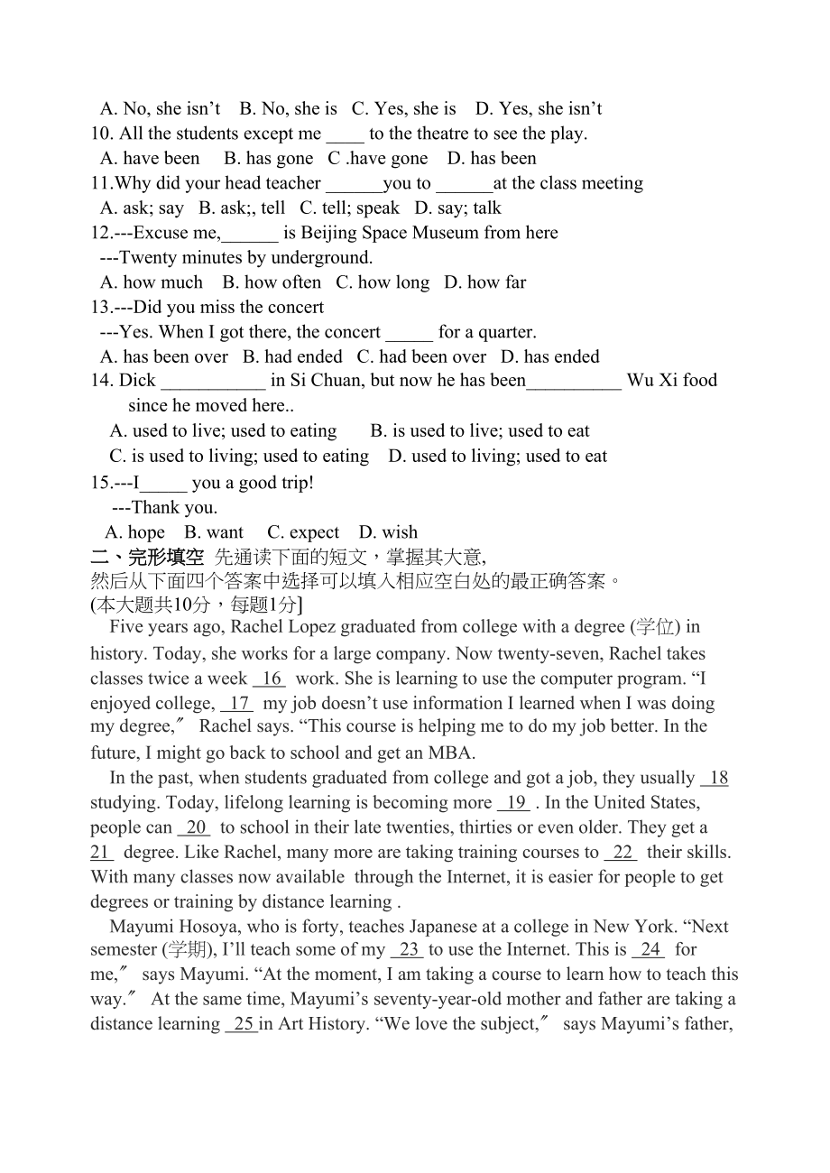 2023年江苏省南通市英语三模考试试卷初中英语.docx_第2页