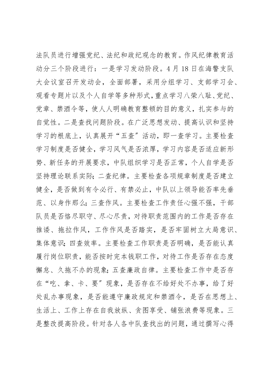 2023年城管局规范执法行为促进执法公正工作情况汇报.docx_第3页