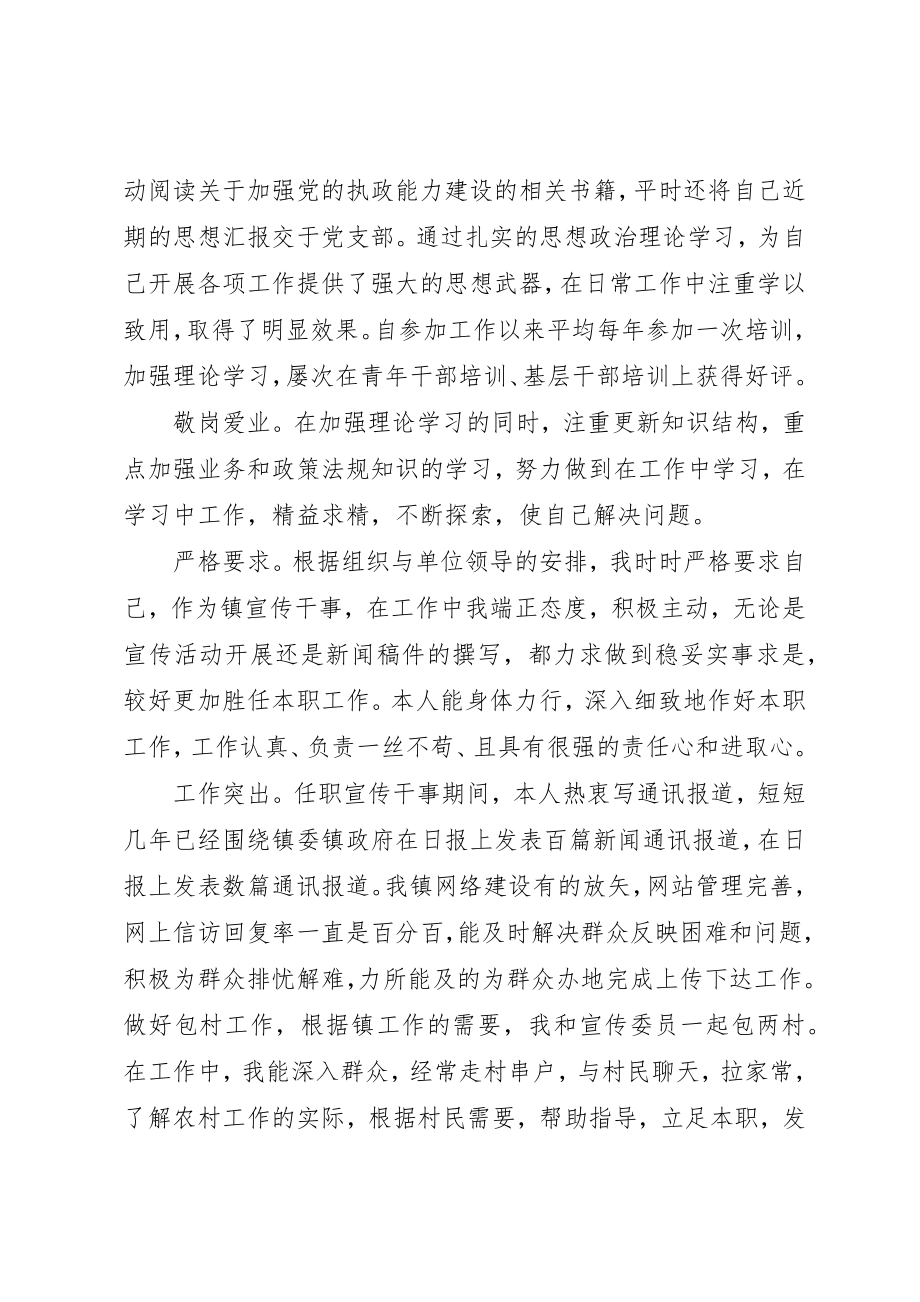 2023年党政办副主任个人工作总结2.docx_第2页