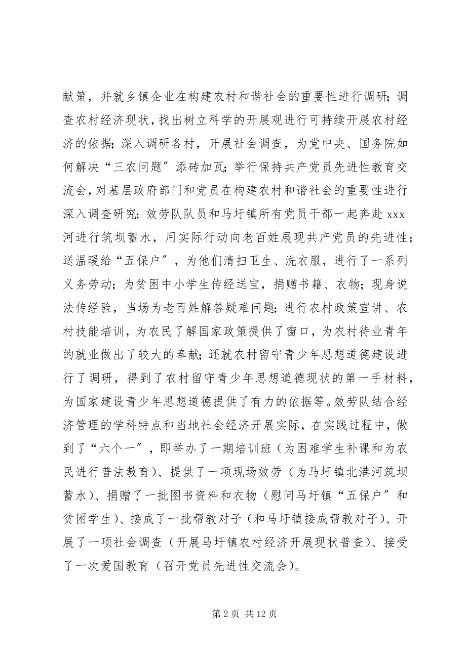 2023年金融保险服务送农村活动总结.docx_第2页