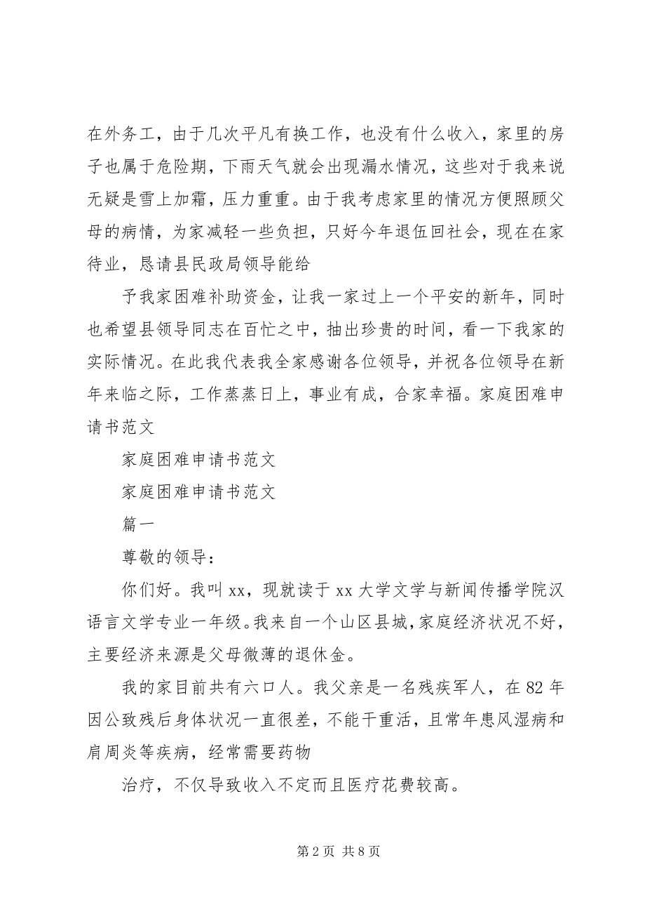 2023年困难职工救助工作标准.docx_第2页