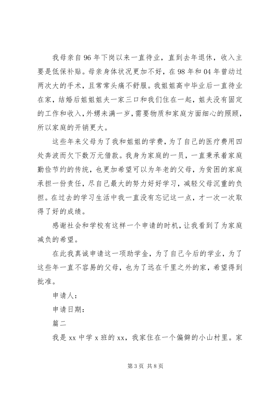 2023年困难职工救助工作标准.docx_第3页