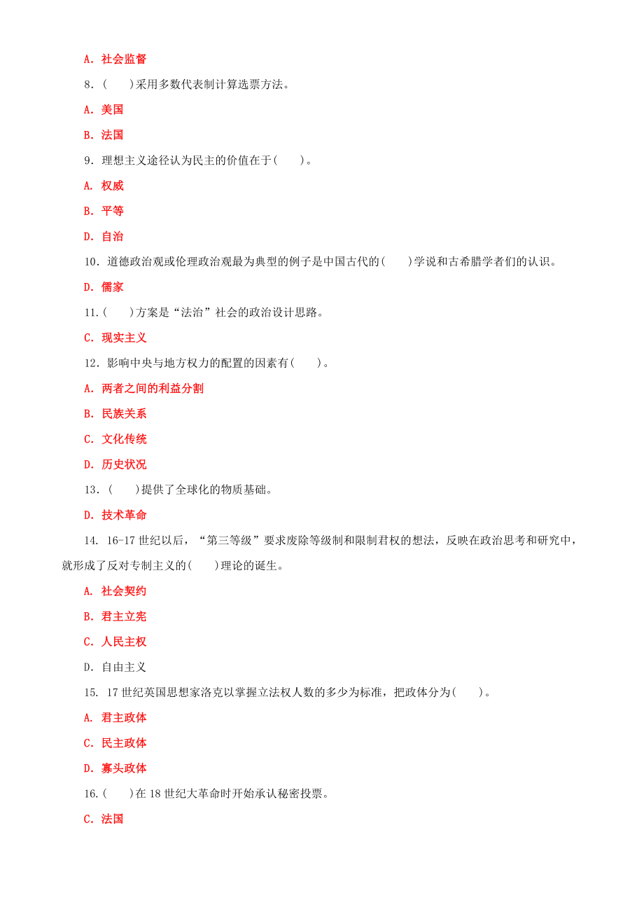 2022年整理国家开放大学电大《政治学原理》期末试题标准题汇编附答案（试卷号2208）【四套试题】.docx_第2页