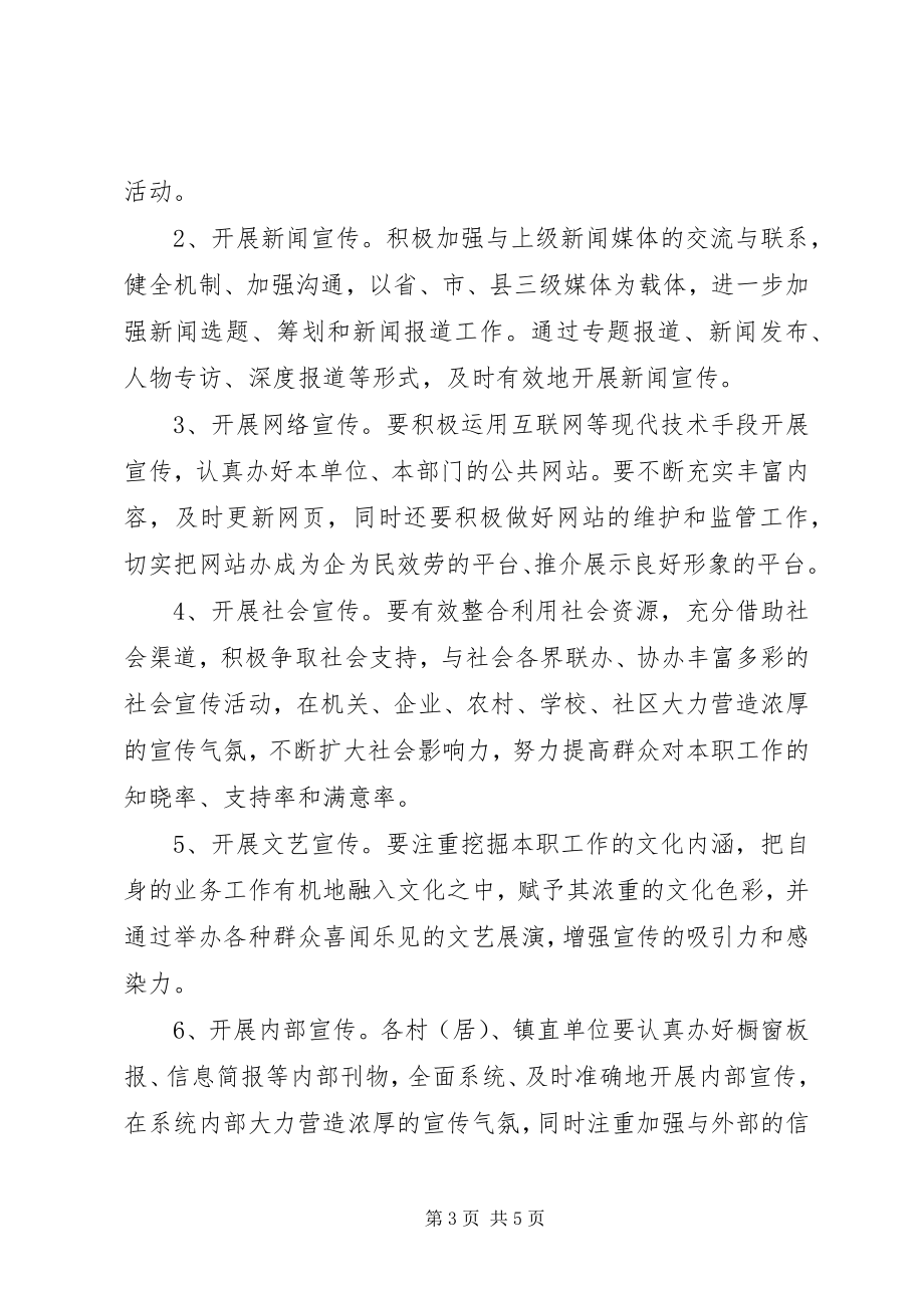 2023年镇委一岗双责工作意见.docx_第3页