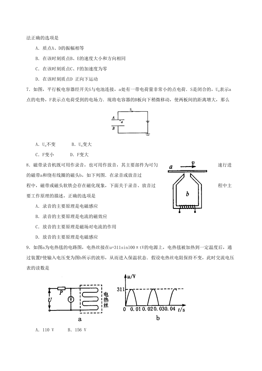 2023年高三物理选择题专项训练100套3140高中物理.docx_第2页