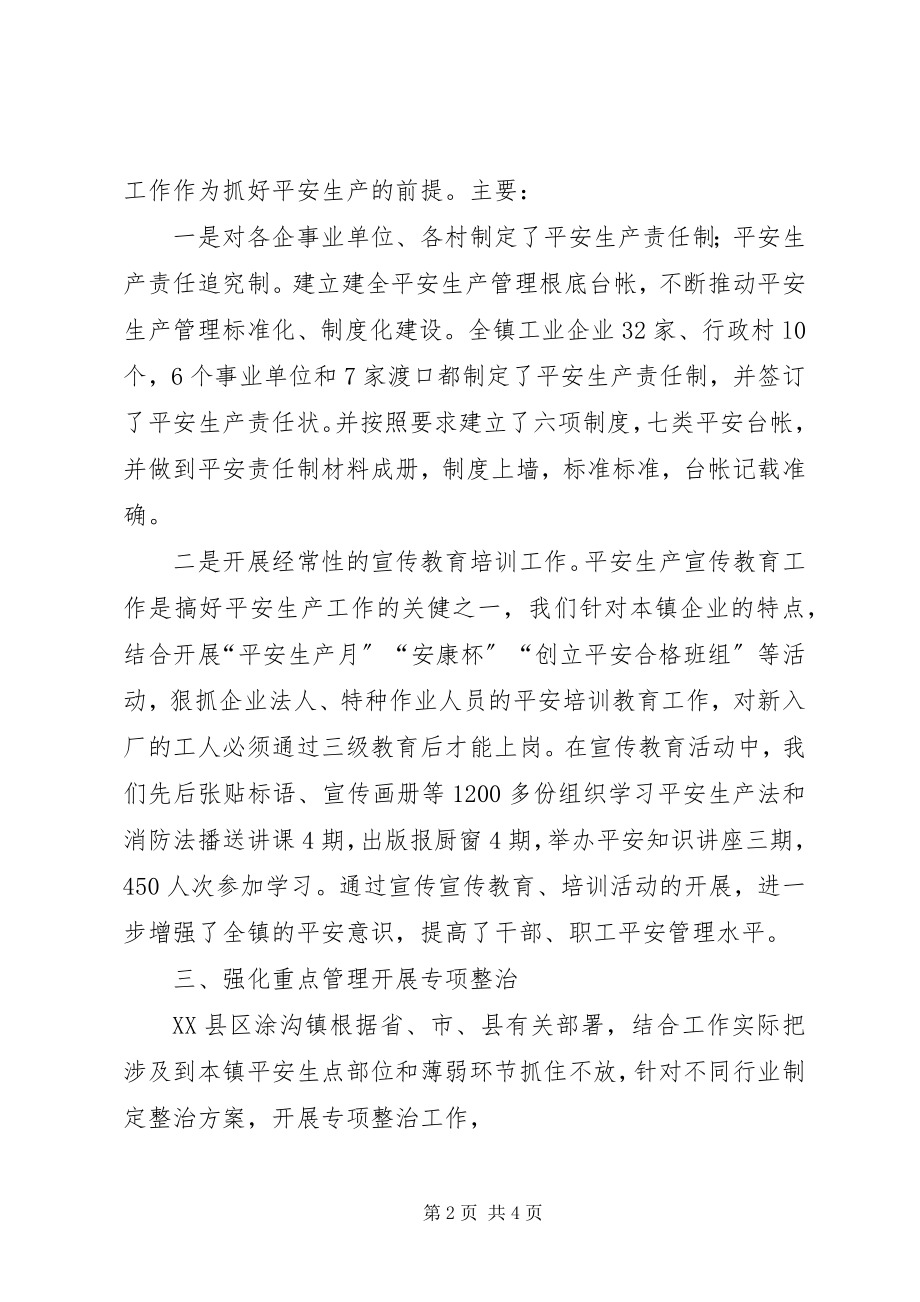 2023年县建立规章制度.docx_第2页