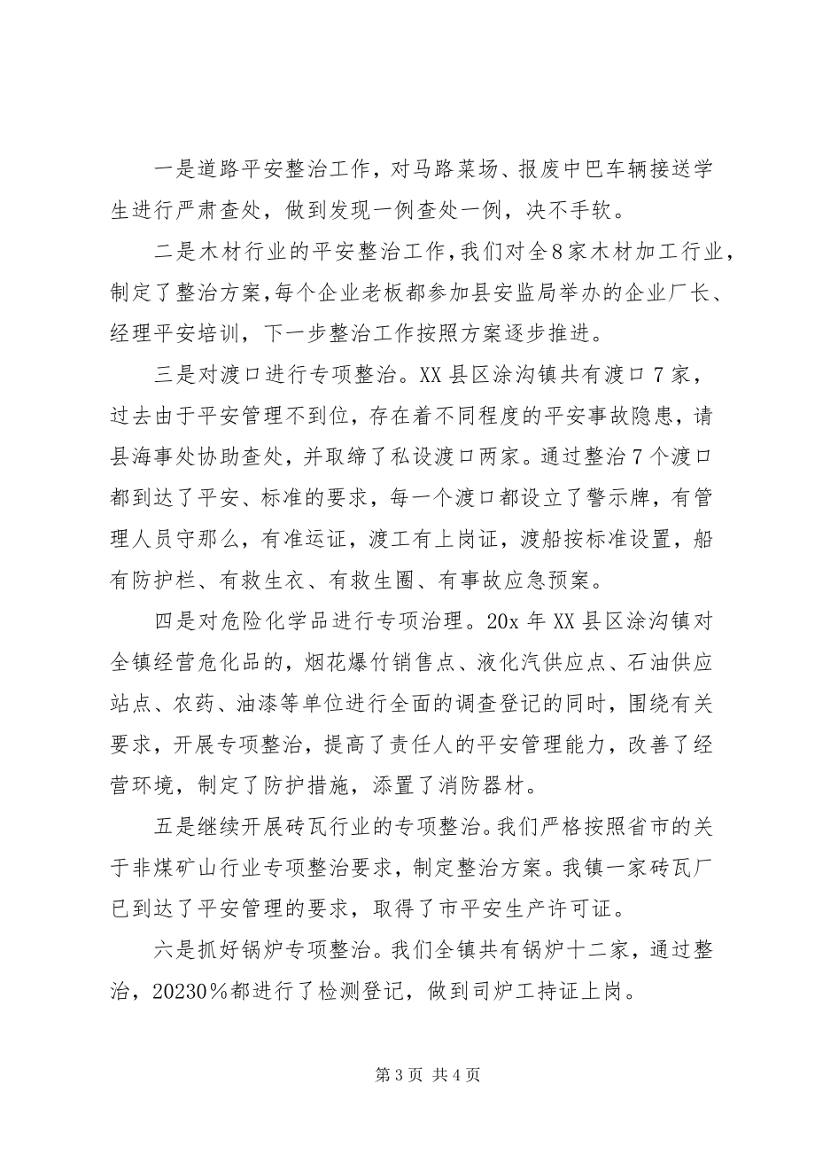 2023年县建立规章制度.docx_第3页