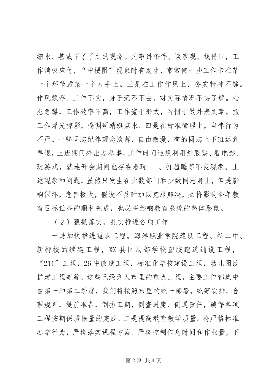 2023年“诚信建设年”剖析材料.docx_第2页