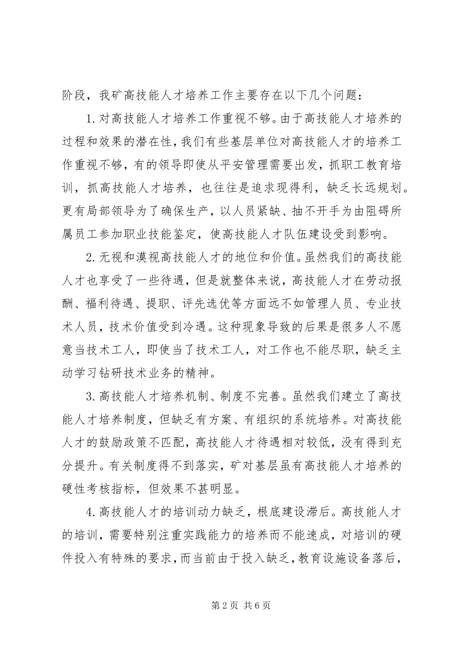 2023年“找差距抓整改促提升”活动心得体会新编.docx_第2页