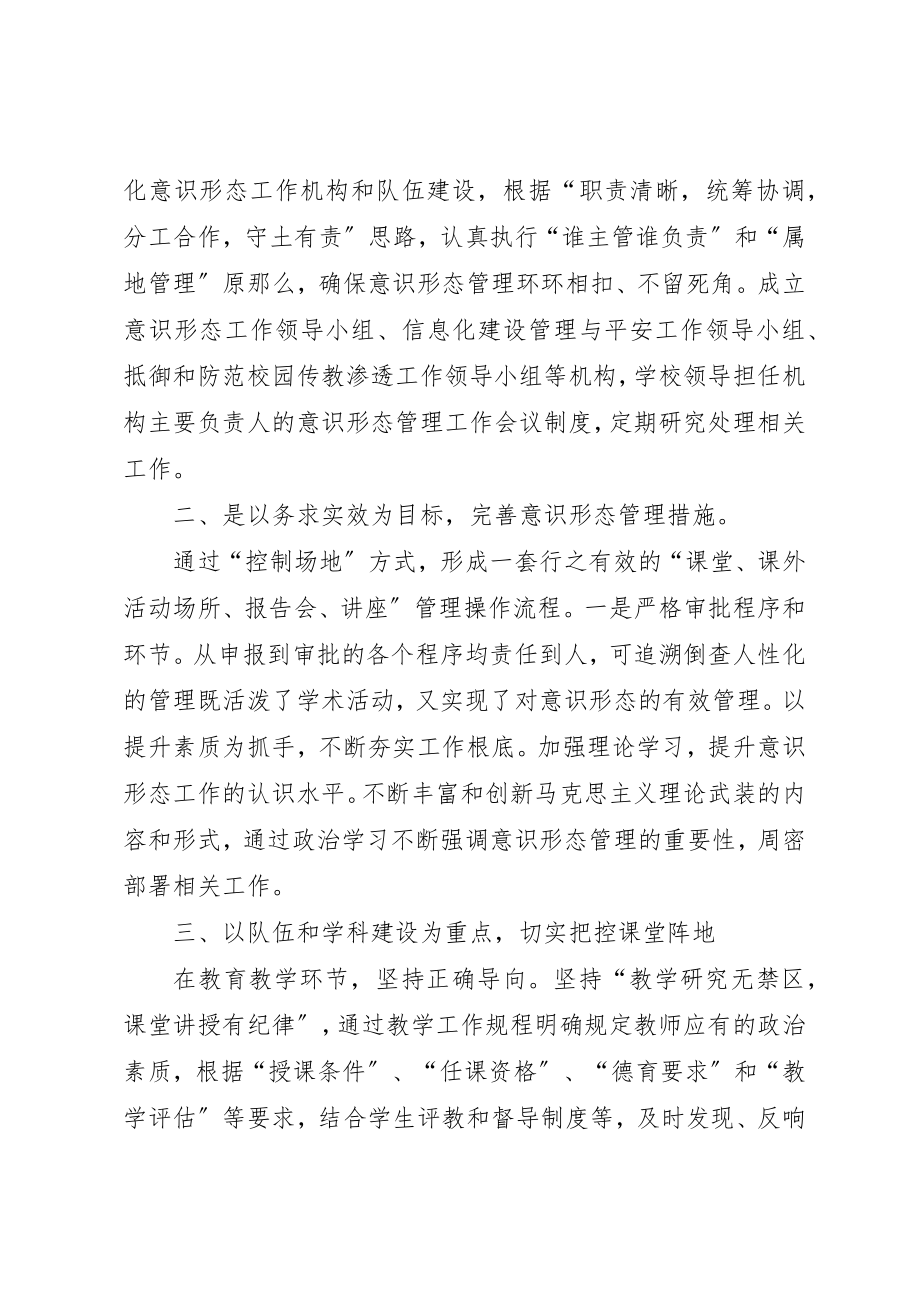 2023年党员活动阵地管理制度.docx_第3页