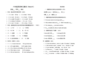 2023年冀教版六年级英语下册单元测试题2.docx