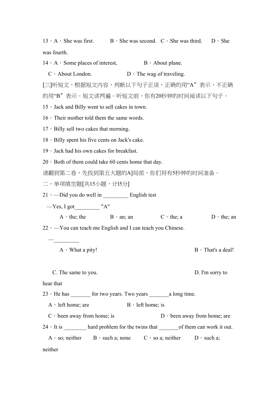 2023年临沂市莒南县九年级一轮复习质量检测初中英语.docx_第2页