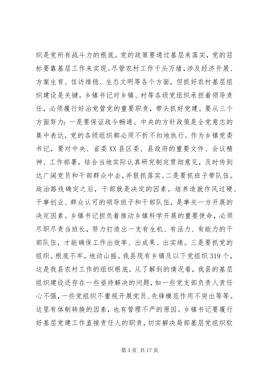 2023年区委书记在苏中调研座谈会上的致辞邗城印刷版.docx_第3页