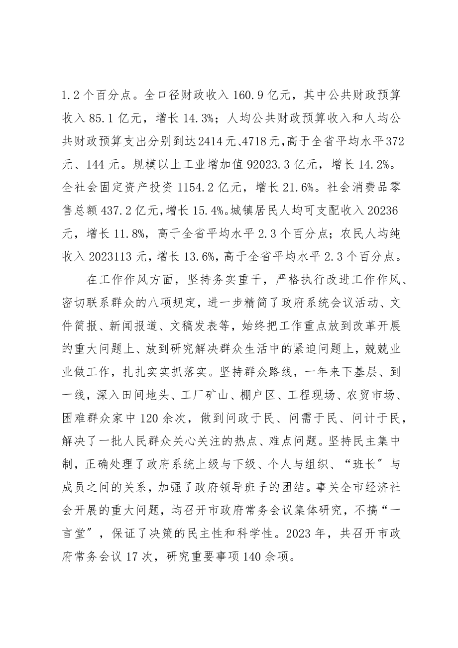 2023年xx领导干部民主生活会讲话新编.docx_第2页