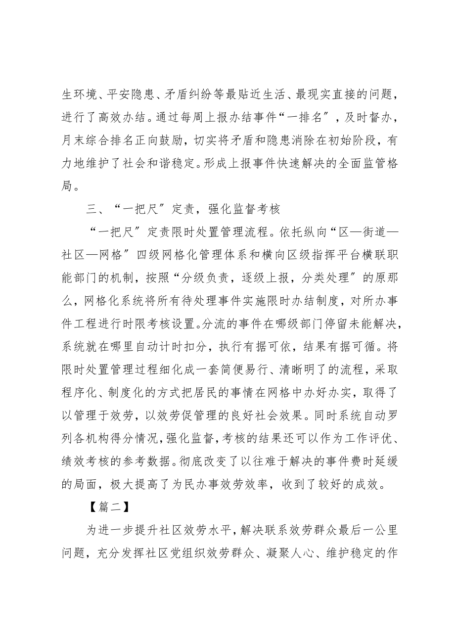 2023年党建工作经验总结材料五篇.docx_第2页