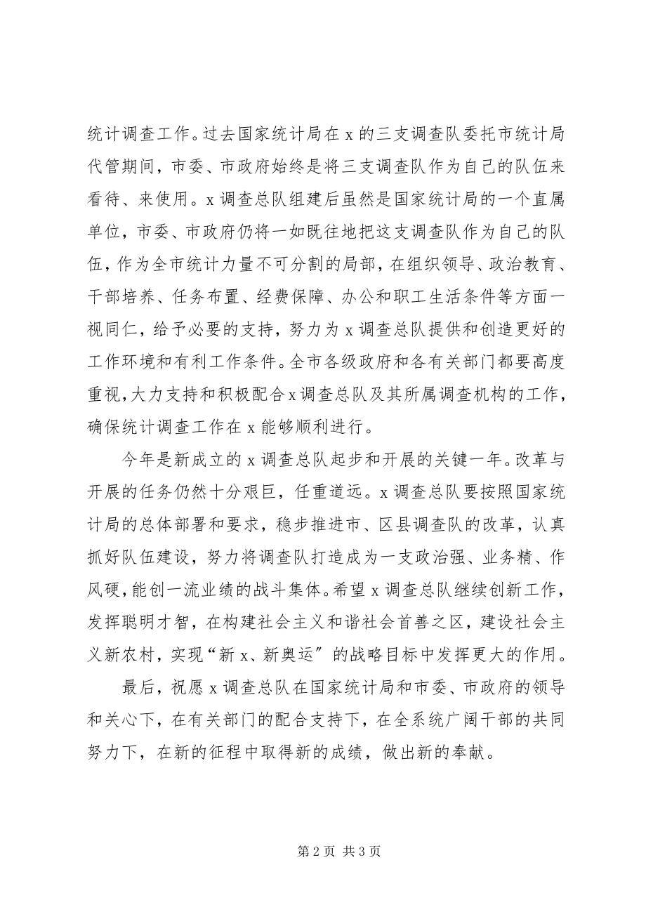 2023年副市长在揭牌仪式上的致辞.docx_第2页