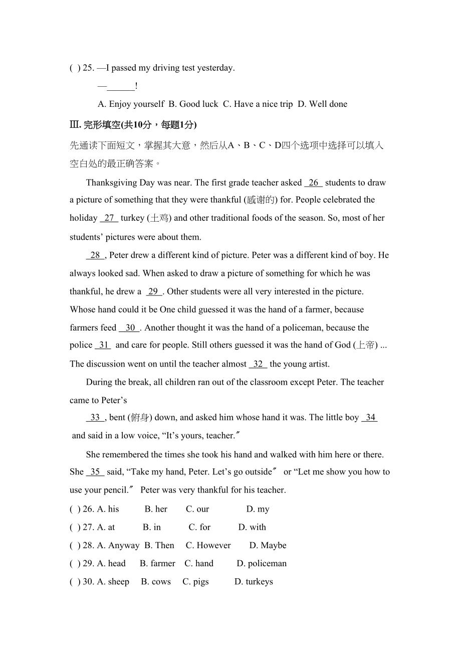 2023年外研版九年级英语Module2基础水平测试题及答案2.docx_第3页