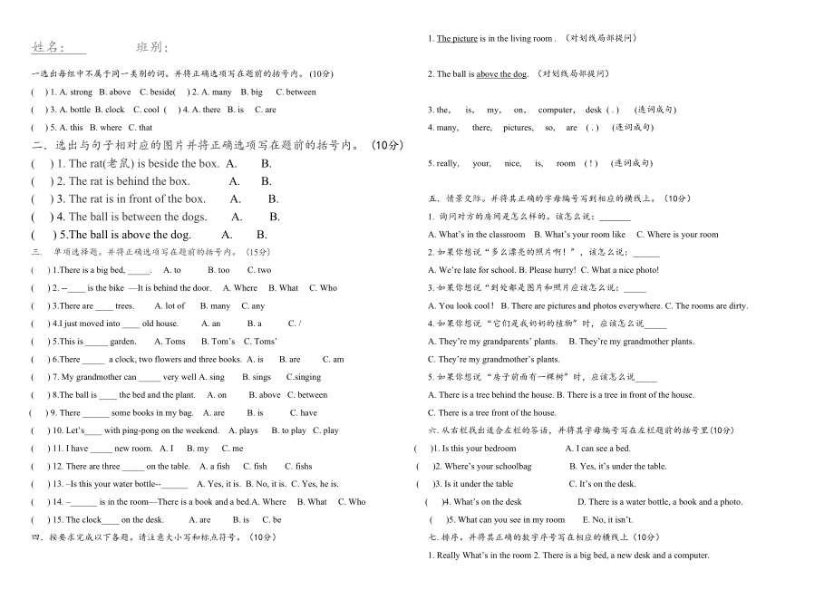 2023年版PEP英语五年级上册第五单元测试题2.docx_第1页