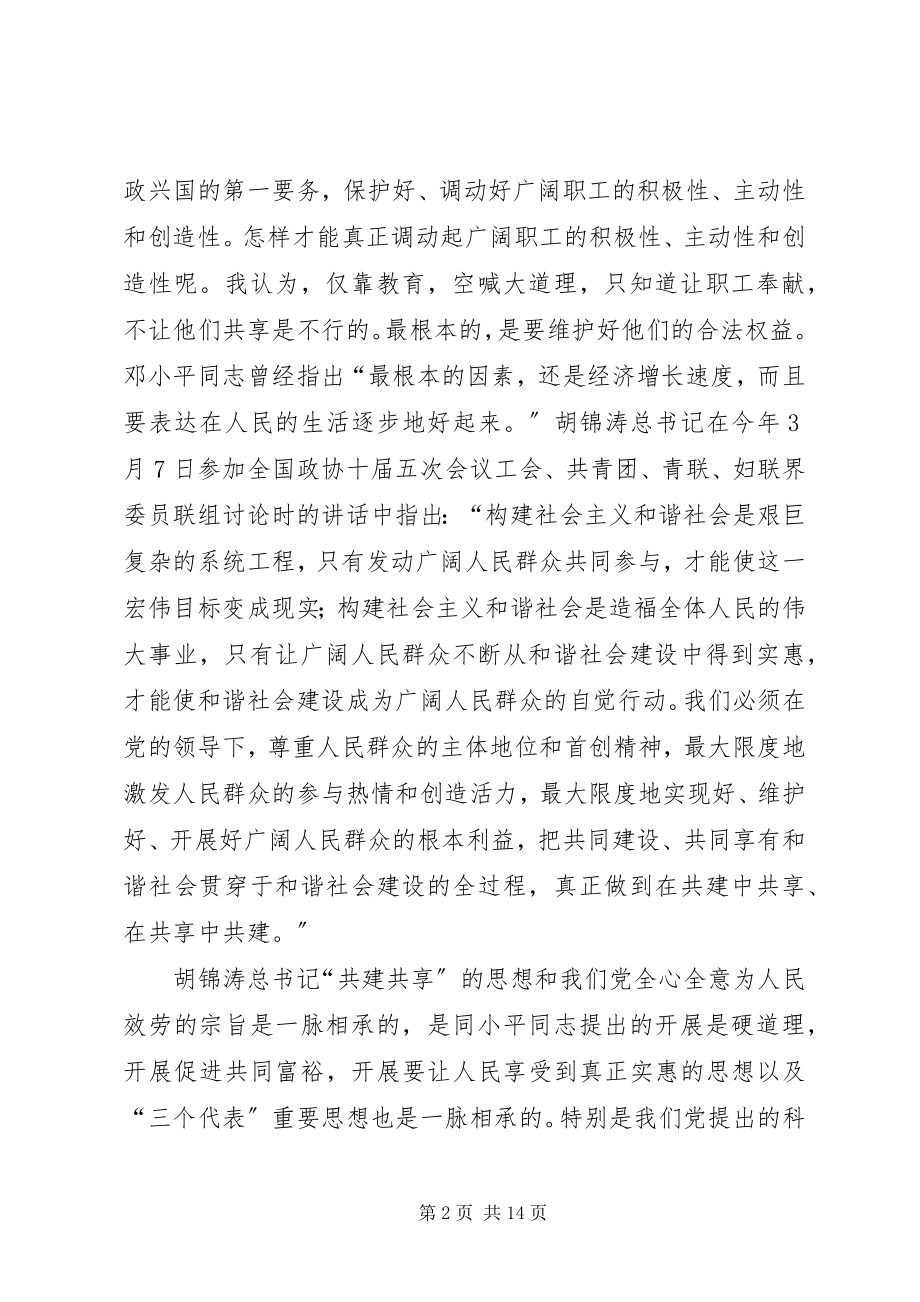 2023年金融工会机制意见.docx_第2页