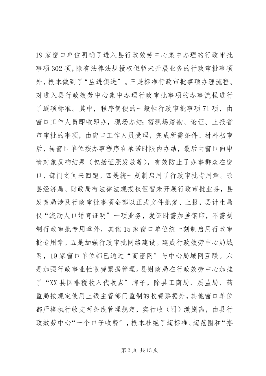 2023年行政服务中心学习制度.docx_第2页