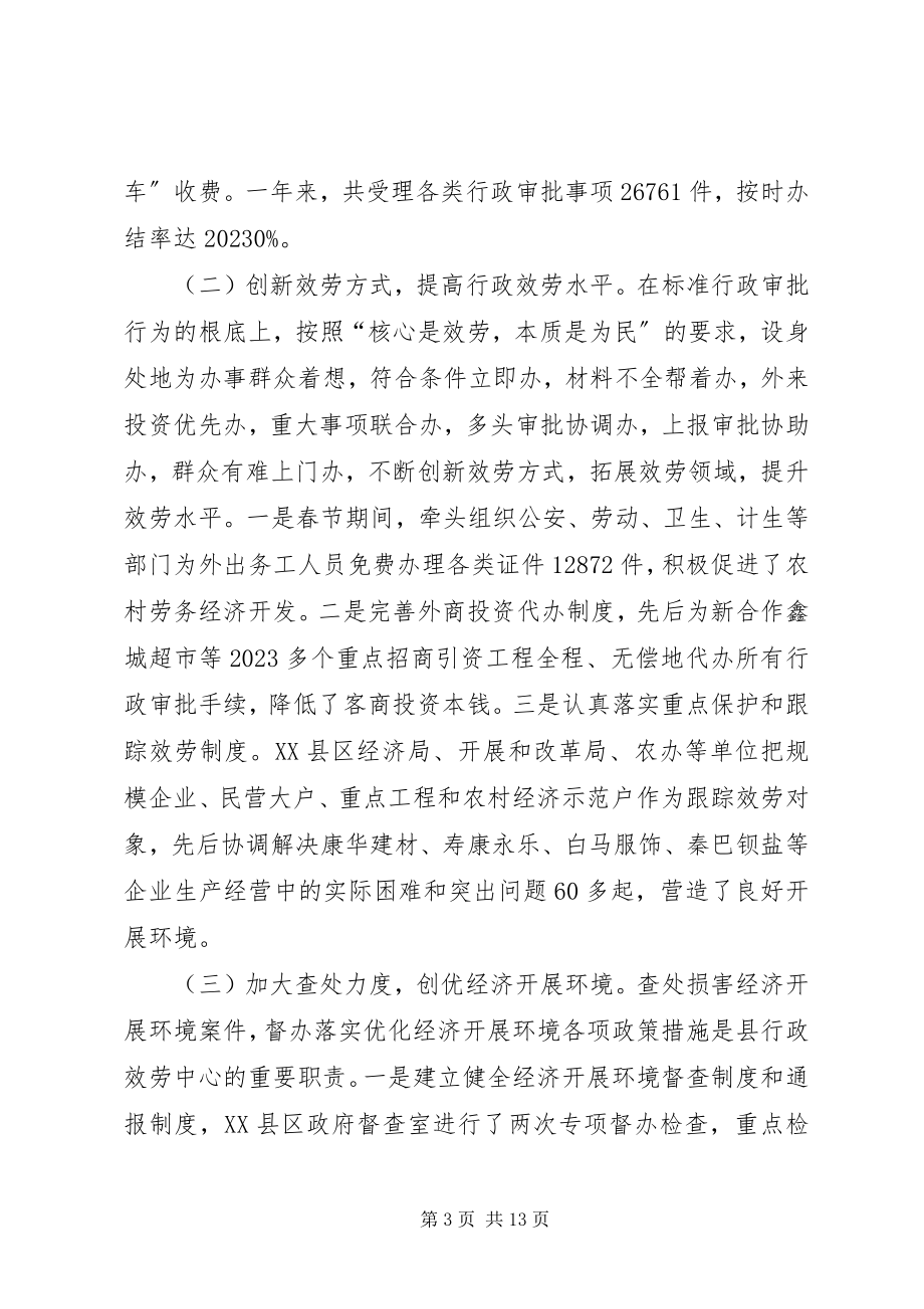 2023年行政服务中心学习制度.docx_第3页