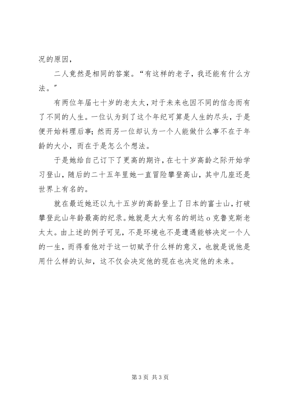 2023年《毕加索的创造与毁灭》读后感小编推荐新编.docx_第3页