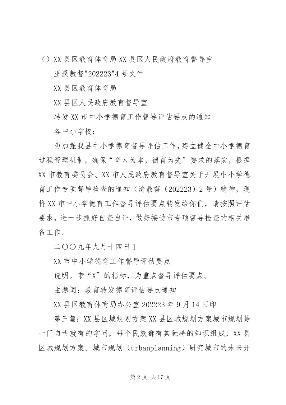 2023年巫溪经验共5篇.docx_第2页