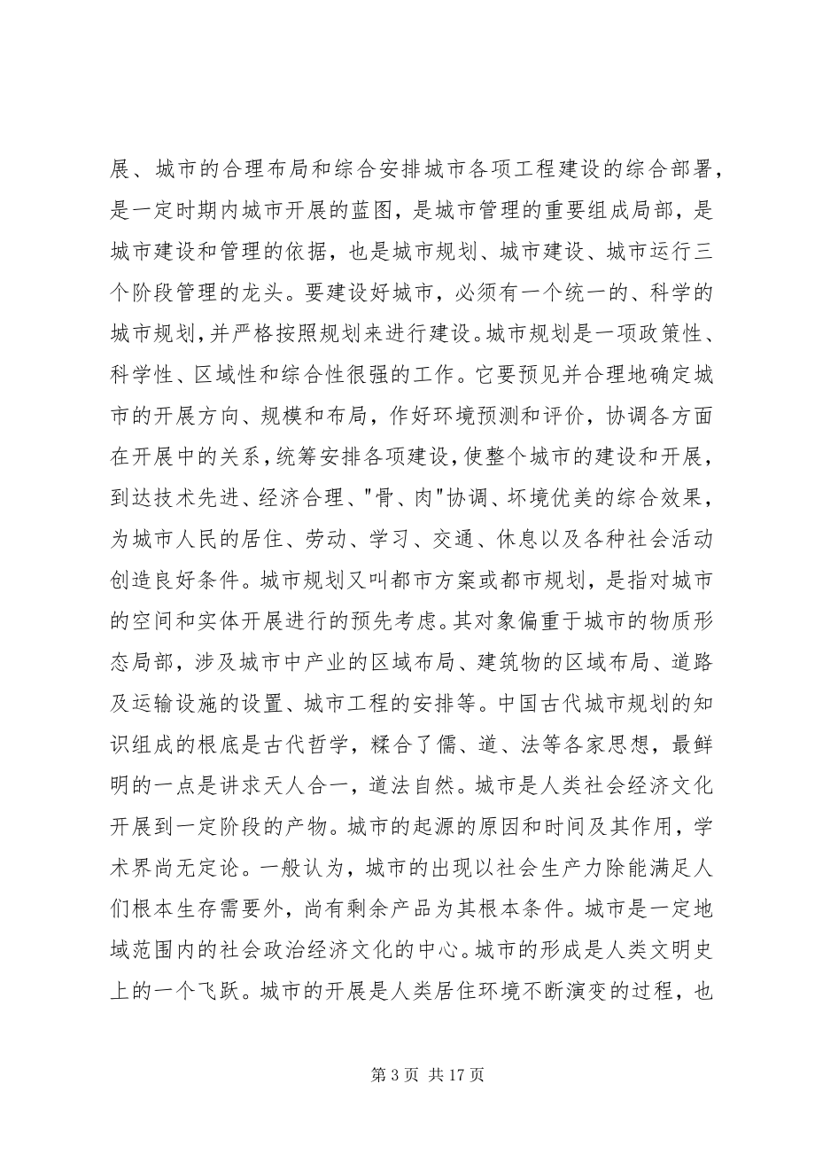 2023年巫溪经验共5篇.docx_第3页