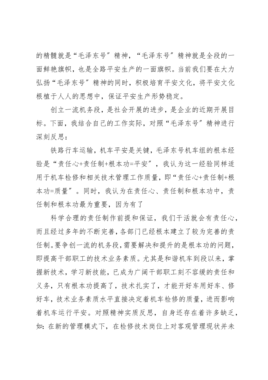 2023年大检查大反思材料新编.docx_第3页