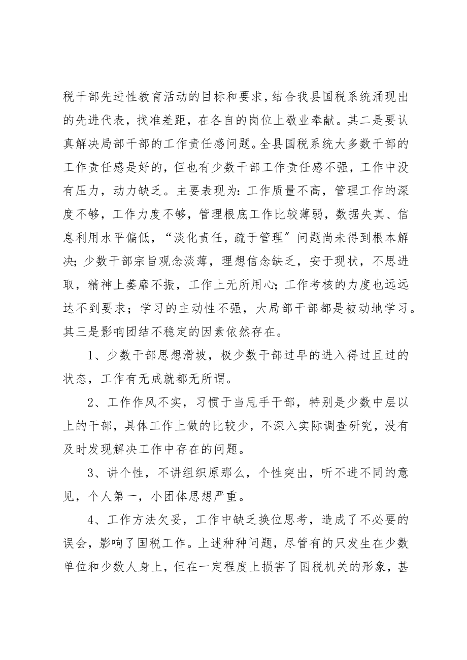 2023年春季整训心得体会新编.docx_第2页