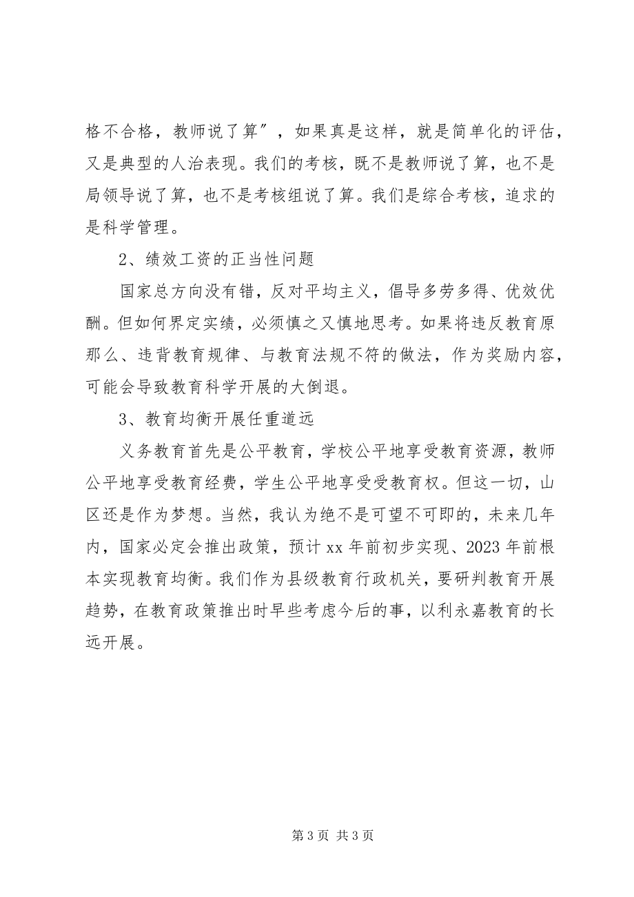 2023年学区初中小终考核工作总结.docx_第3页