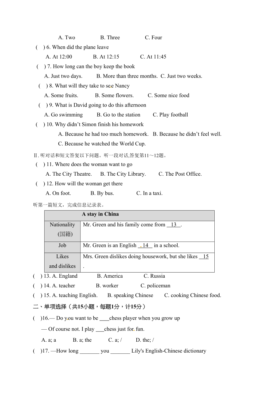 2023年东台市203月初二英语月考试卷及答案含听力.docx_第2页