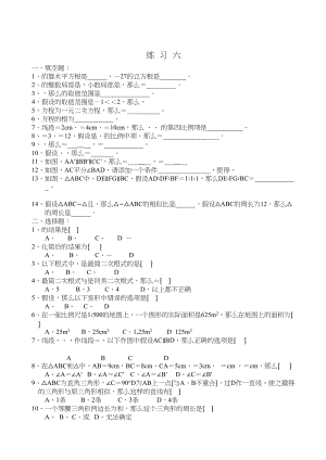 2023年数学八年级下浙教版暑假作业20份17.docx