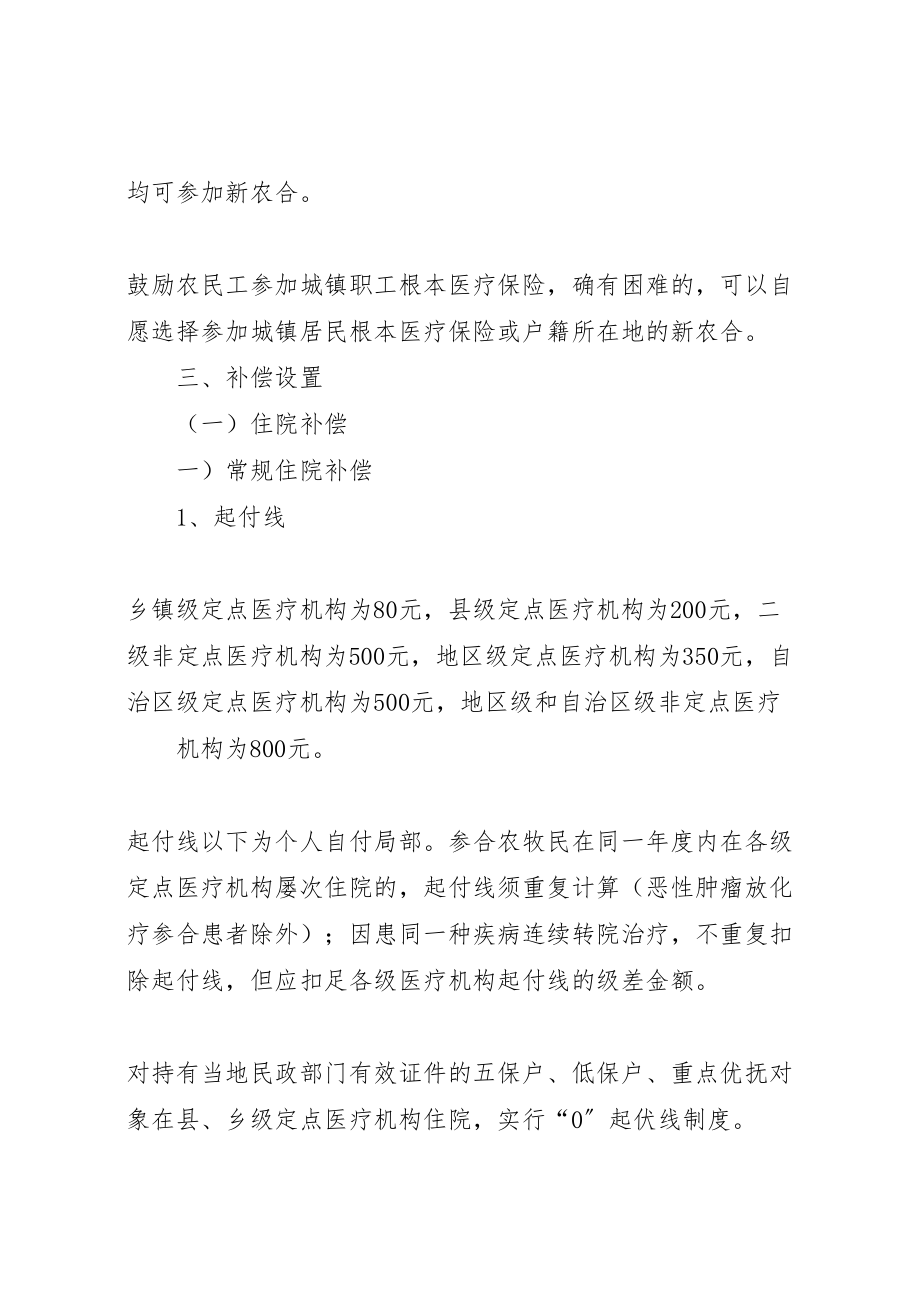 2023年大连创新型企业推进工程实施方案试行 3.doc_第2页