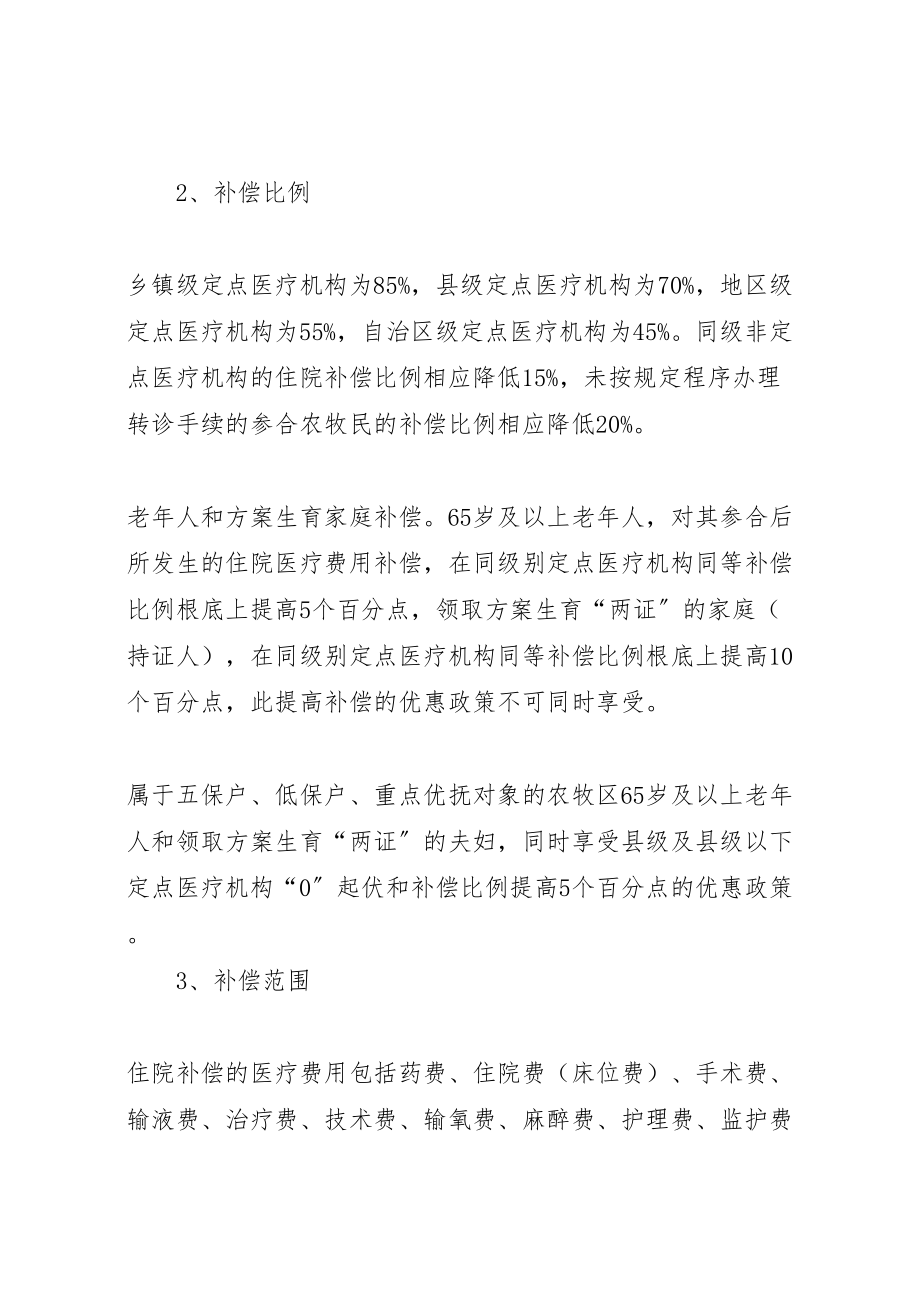 2023年大连创新型企业推进工程实施方案试行 3.doc_第3页