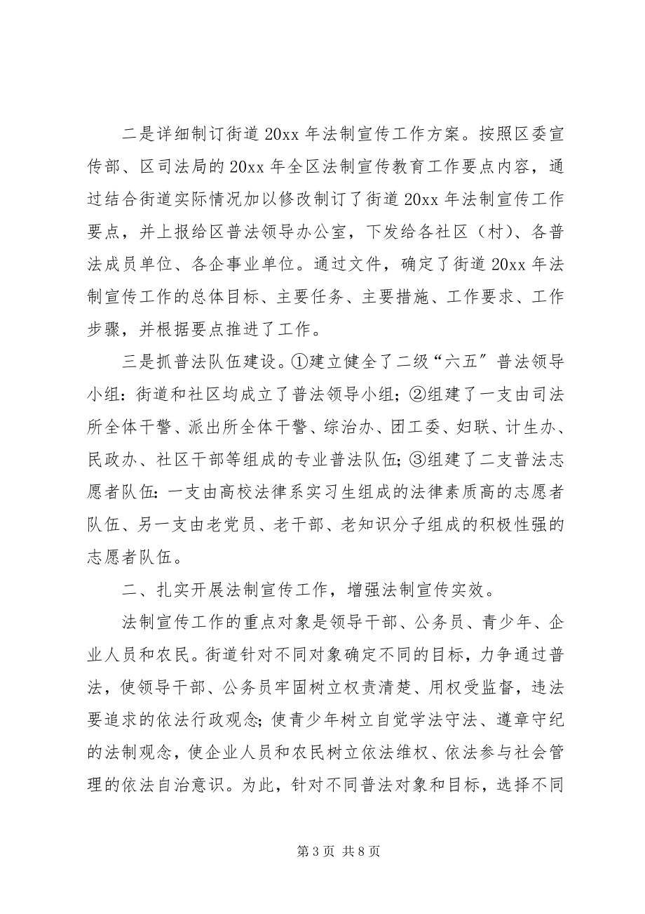 2023年区党政办宣传工作总结.docx_第3页