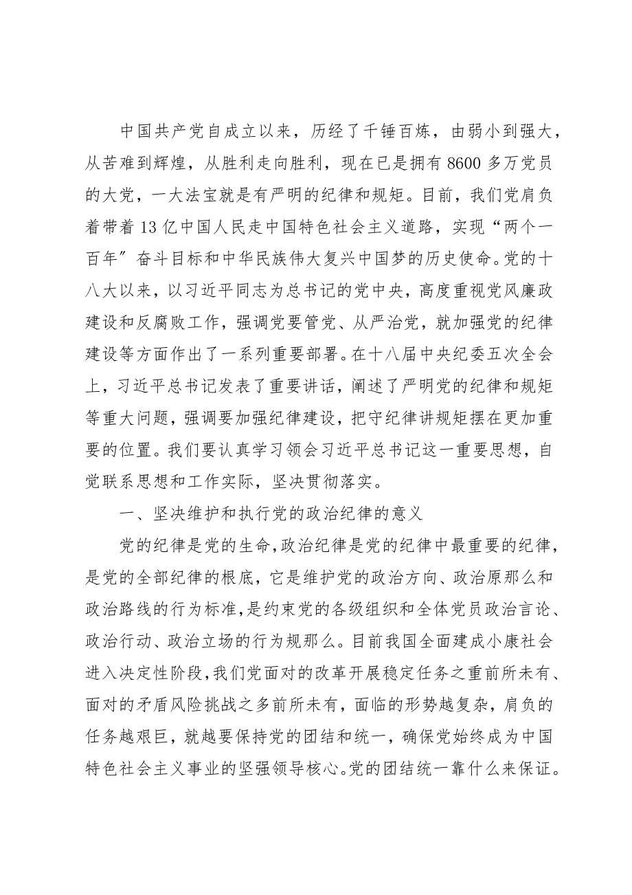 2023年党员两学一做心得体会合集.docx_第3页