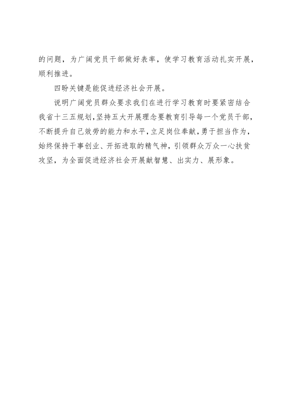 2023年党建工作暨“两学一做”学习教育活动总结.docx_第2页